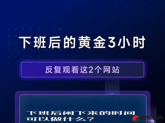 黄金网站 app 在线观看网页版入口：优质视频资源，尽在这里