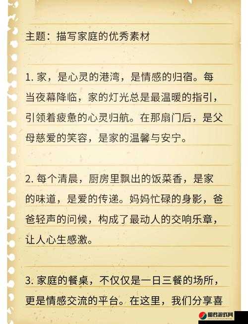 厨房与爱：打造美味传递温暖凝聚家庭的幸福之源