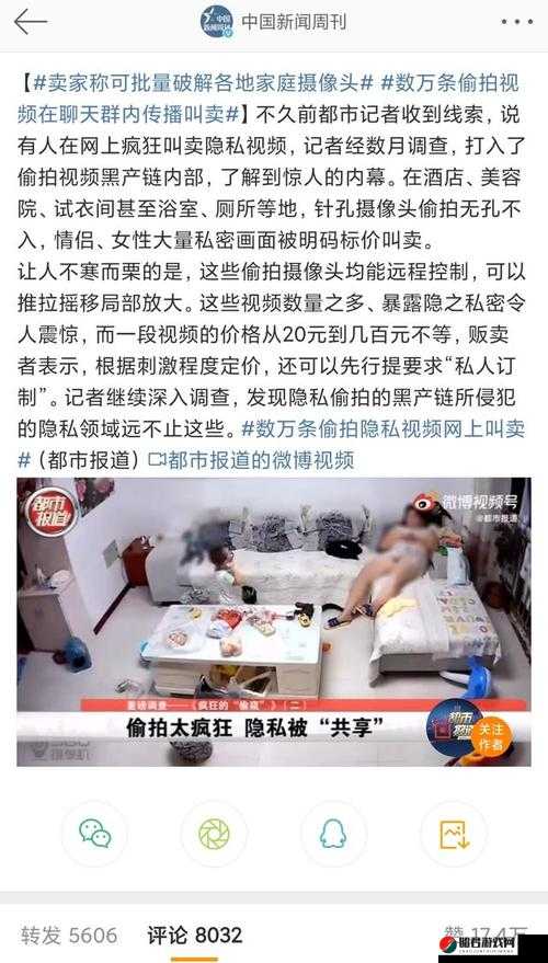 家用摄像头被盗拍 400 部一区相关情况引发关注