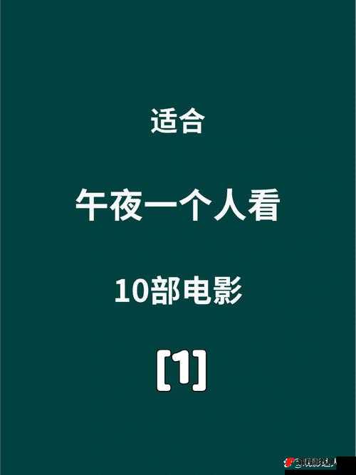 美妇影院：精彩绝伦的影视世界等您来探索