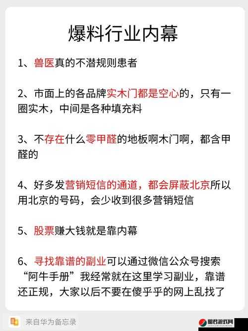 关于爆料什么的最新内幕大揭秘