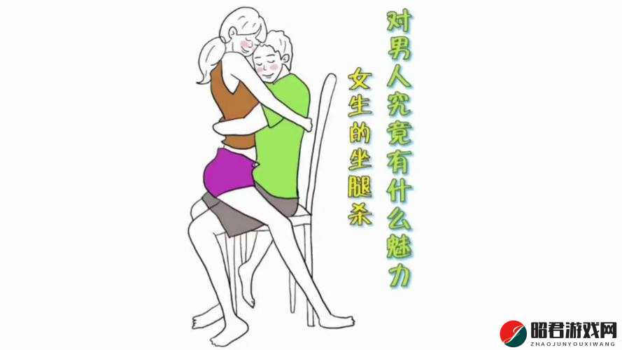 坐腿杀很容易硬吗：关于性健康的探讨