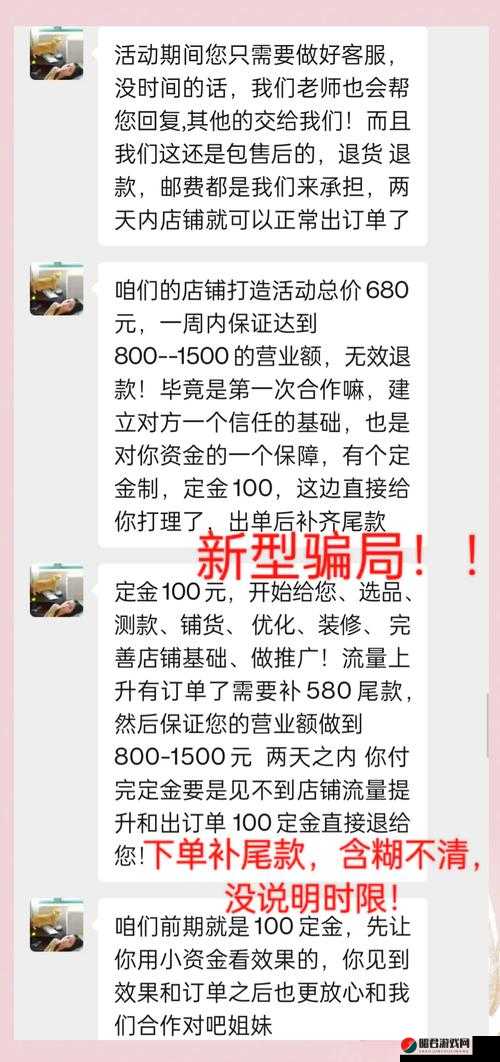 传媒app 做任务诈骗套路：揭秘其精心设计的骗术陷阱