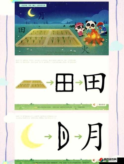 一个下面添一个上面是什么字？探究汉字奥秘的新视角