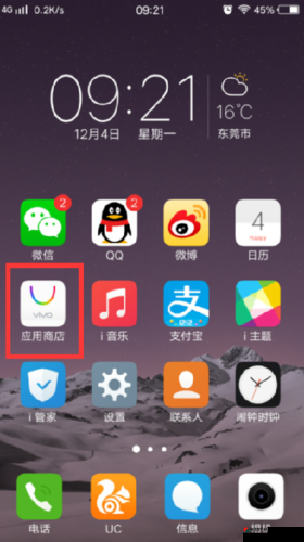 免费下载 3.0.3vivo 版软件：畅享便捷应用商店