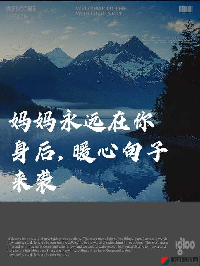 书桌下妈妈苏荷最火的那句：妈妈的爱，在书桌下悄然绽放