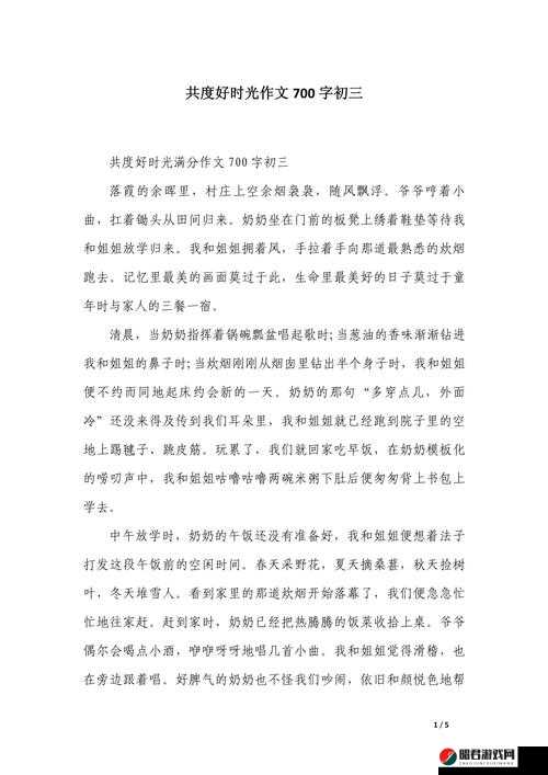 同桌好心将我带回家共度难忘时光