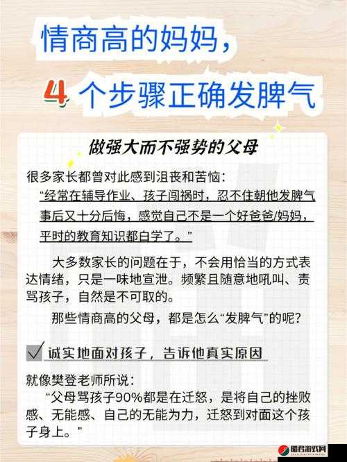 儿子控制不住对妈妈发脾气的方法：探寻改善亲子关系的秘诀