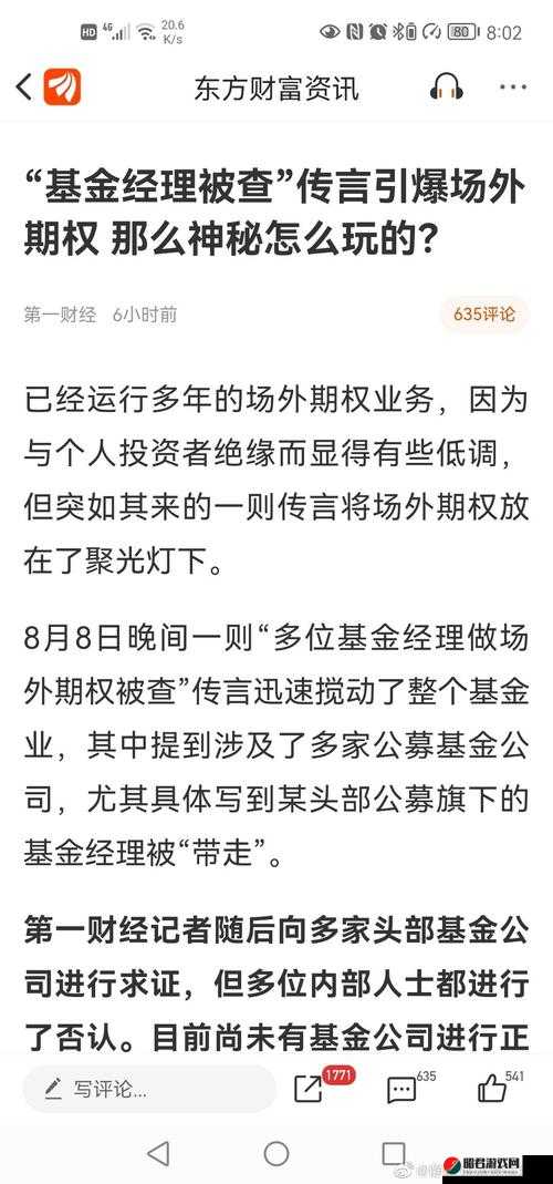 免费吃瓜爆料网站：提供最新鲜最全面的爆料资讯