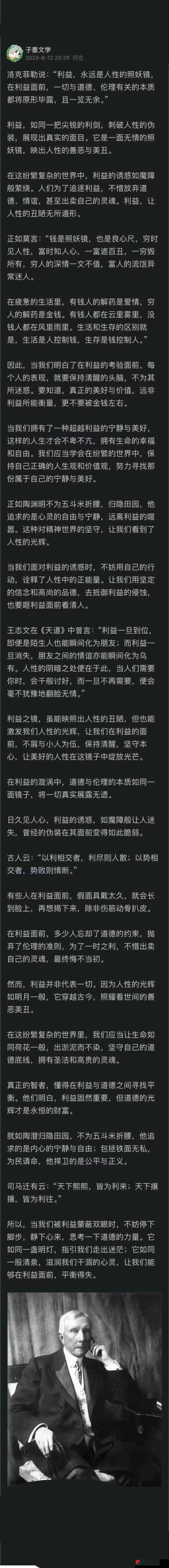 乱奷公车：探究社会伦理与人性的短文合集