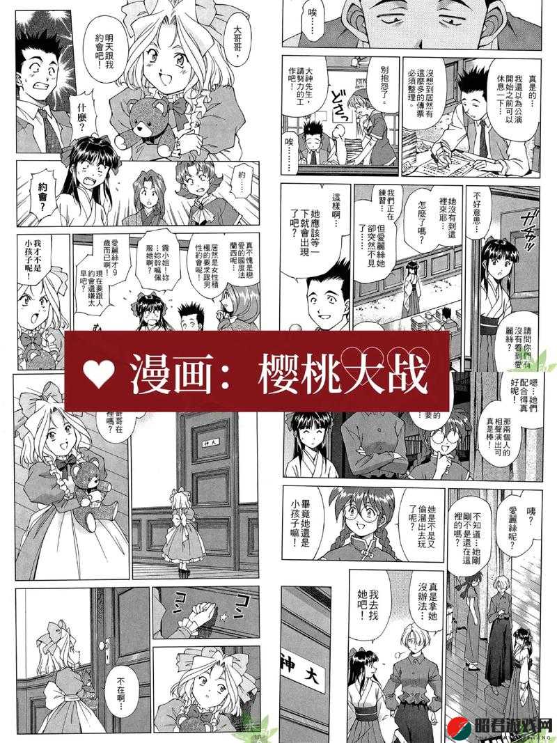 免费无遮挡 18 漫画网站下载樱桃：畅享精彩漫画之旅