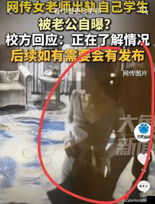 女教师内衣被扒：校园 XX 背后的恐怖真相