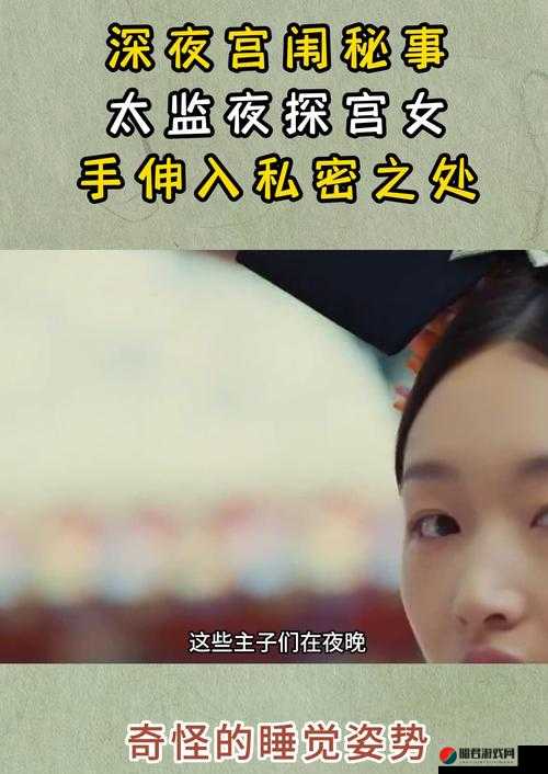 古代宫闱秘史：宣华夫人的私密情事