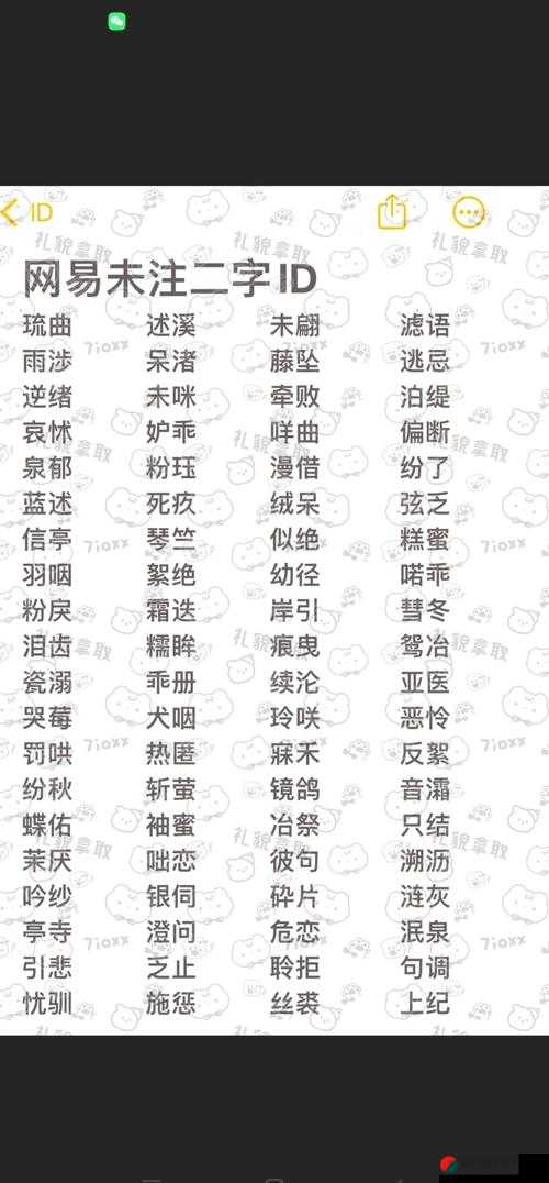 我爱女友妈妈的双字 ID 以及她给予我们的温暖和关怀