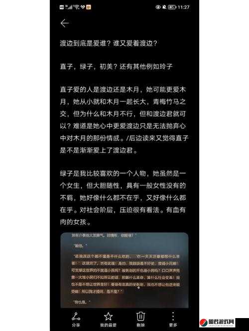 通房 11H 云舒 ：一段扣人心弦的古代宅门秘事