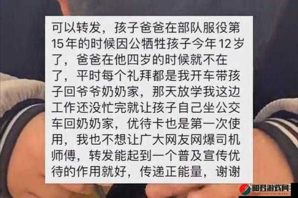 公交车上最后一排的爱：那一段特殊而难忘的情感故事