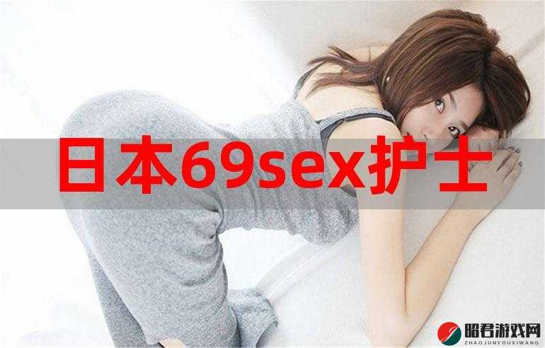 日本 69sexmovies：探索性爱奥秘的成人影片