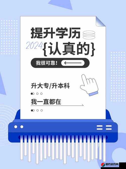 入口天美传媒学历：提升学历的优质选择，助你实现梦想