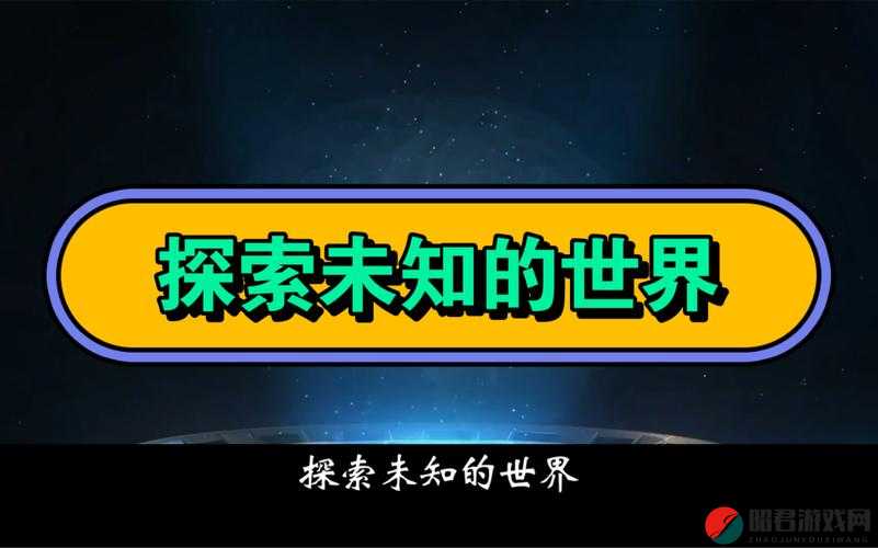 以太久网站：探索未知的精彩世界