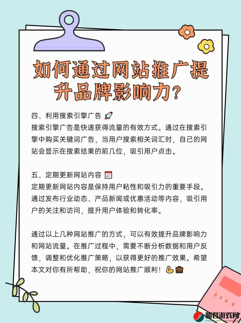 如何利用十大免费网站推广入口提升网站流量