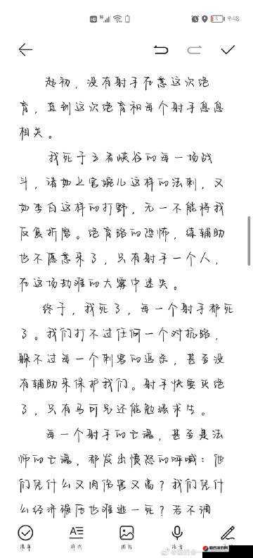 伽罗躺床时被 C 出白液体这一奇妙场景引发的后续故事