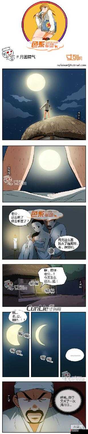 有点色的漫画：一部引人入胜且充满独特魅力的作品