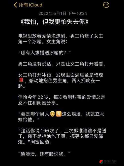 日本 AAAAA 片：成人爱情故事之无尽纠缠