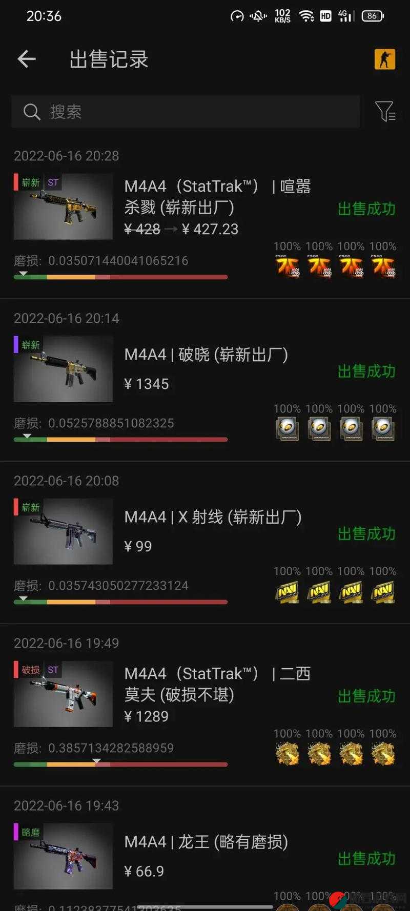 csgoskins 交易平台的皮肤种类与市场分析