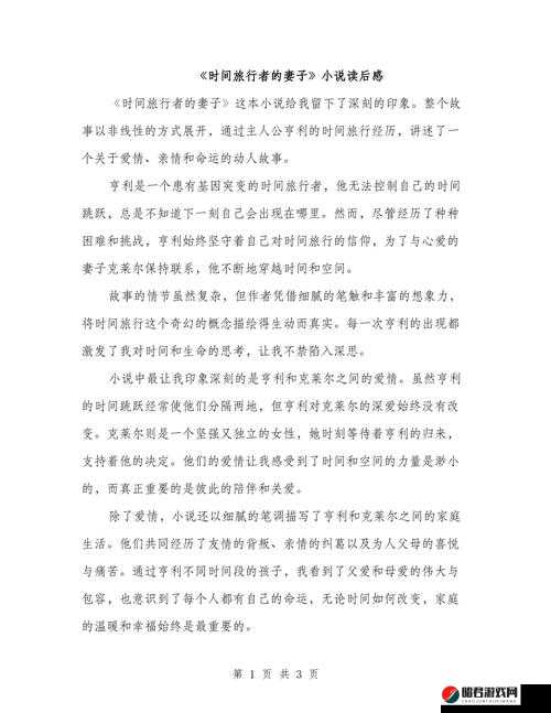 砂糖自我满足时被旅行者发现小说之旅行者的反应与后续发展