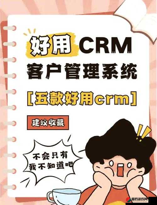 成免费 CRM 大全的特色：功能强大涵盖全面且使用便捷