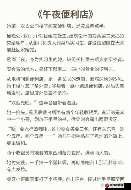 xiao77 午夜的独特魅力与精彩故事