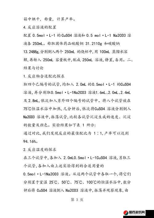 关于 17C315 的相关探讨与分析