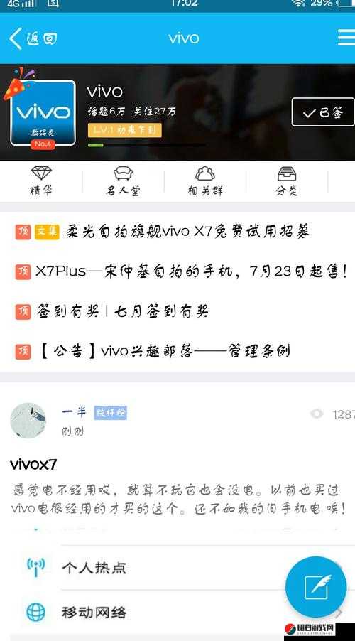 vivo 每天奖励无数次，真的假的？