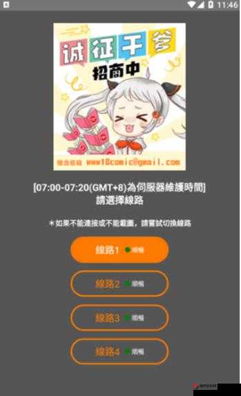 jmcomicronmic 网页版入口 ios 相关介绍及使用指南