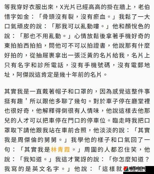 女生吃了春晚药后巨大高清照片泄露事件及后续影响探讨