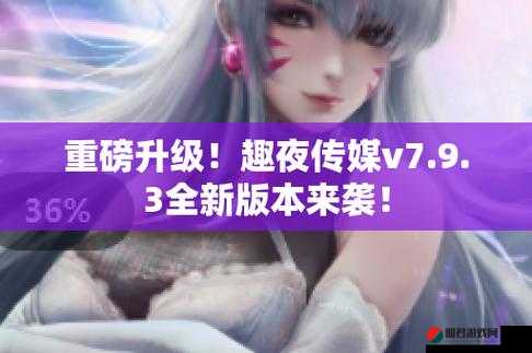 趣夜 app 官方正版，畅享激情夜生活