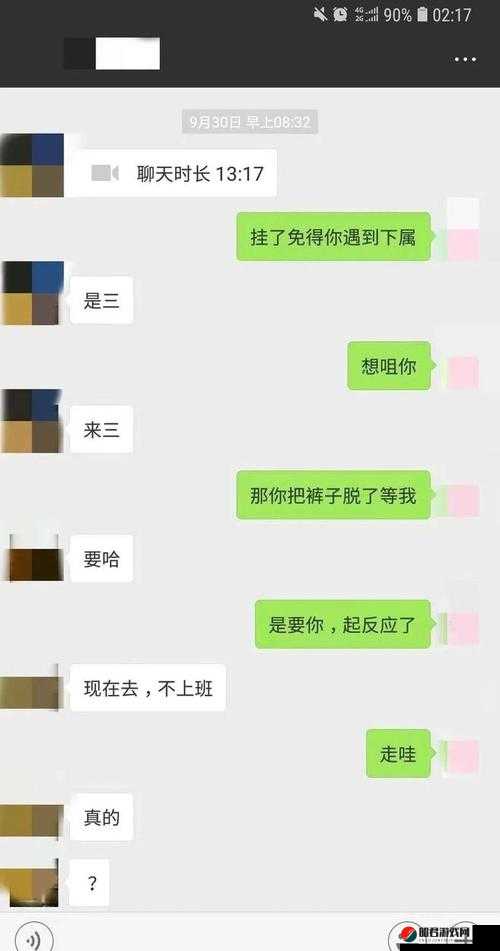 成都副区长不雅聊天记录曝光，女主角系 18 年不雅视频女主角