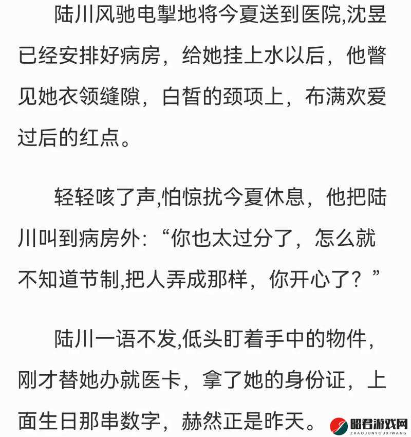 据为己有高干：一段禁忌而纠葛的情感故事