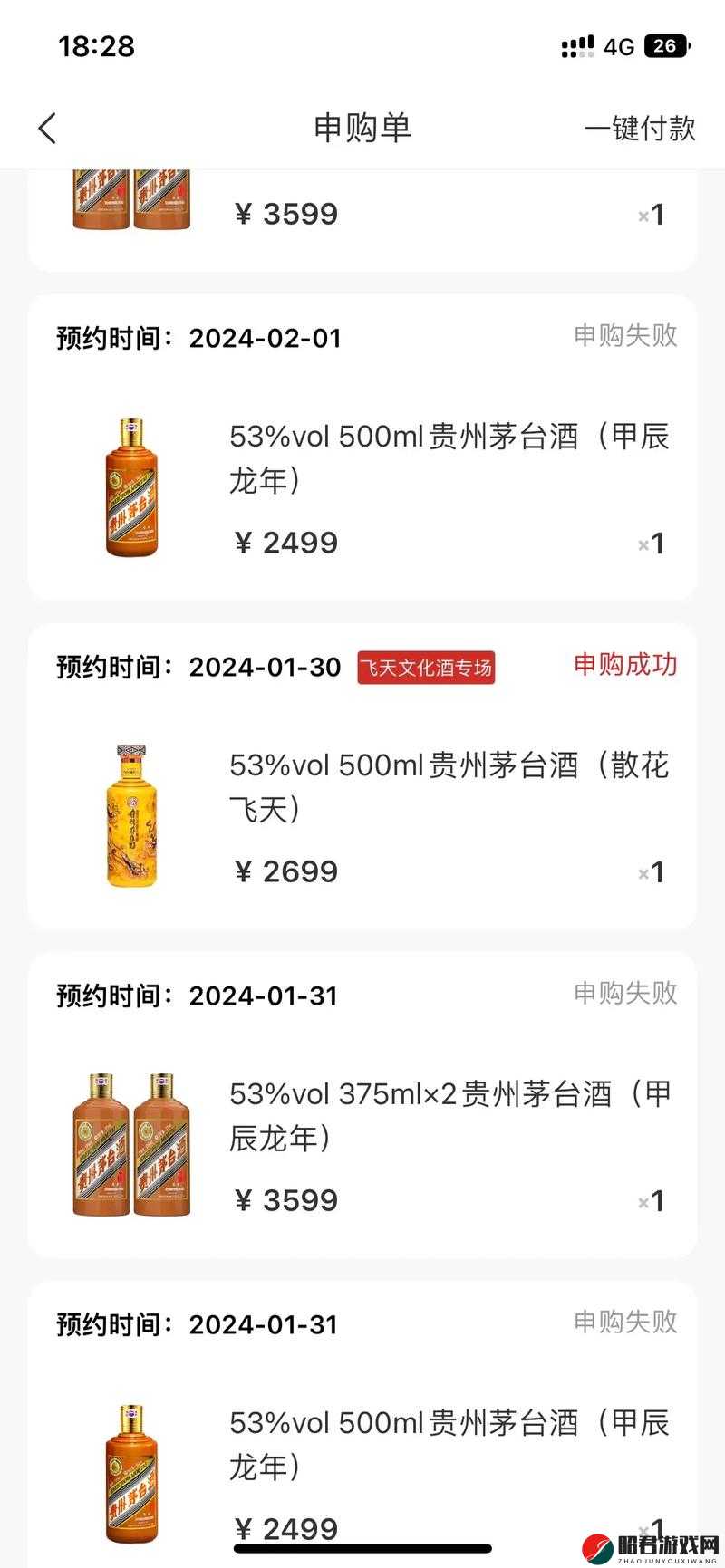 散花飞天茅台酒具体价格是多少呢