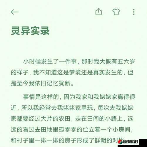 野外老妇毛耸耸的神秘故事：一段不为人知的奇特经历