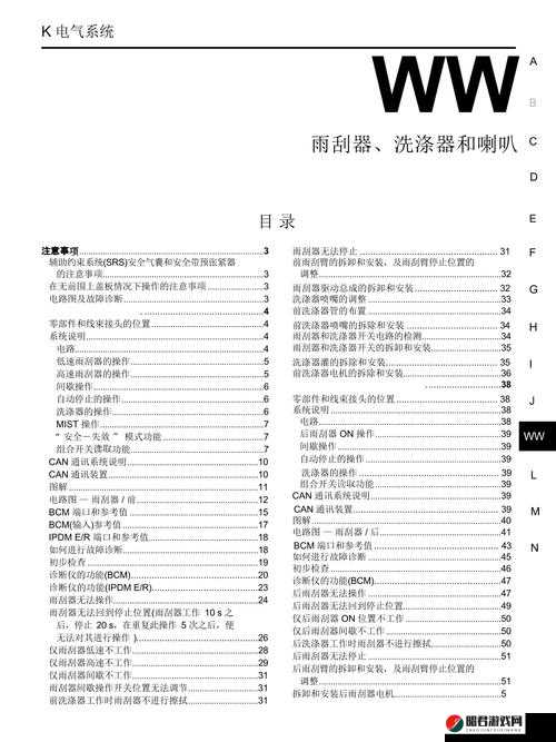 日产免费线路一到四的区别及相关特点解析