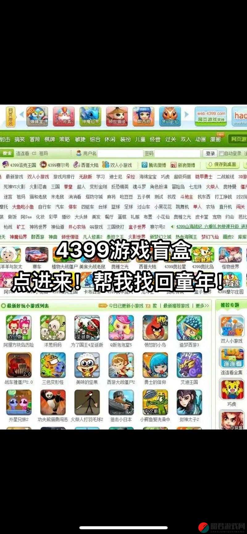 九幺旧版本：游戏的经典之选