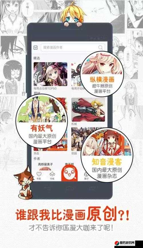 歪歪漫画官网免费入口页面：畅享精彩漫画无界之旅