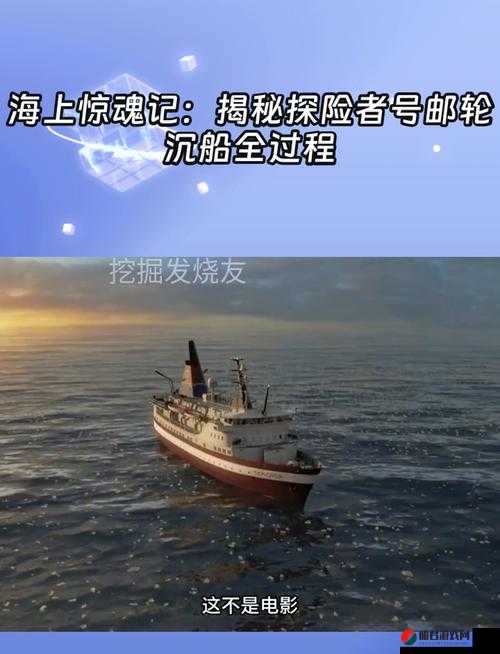 卫老二上船全部集：海上冒险的惊险与刺激