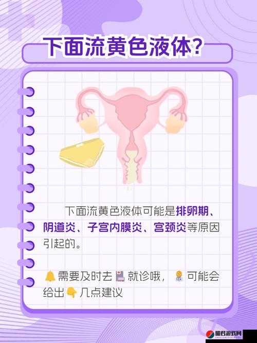 0做完之后下面流液体能喝吗：深入探讨与解答