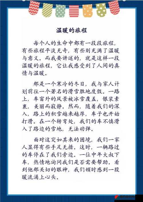 成长历程中刚入睡时感觉巨大的东西在动之谜