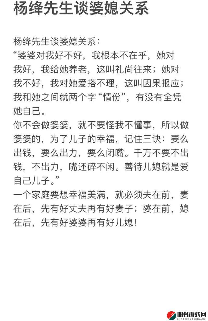 老公要我以他为中心，家庭才能幸福美满