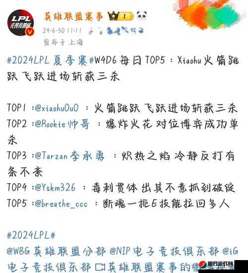 MSI 昨日 TOP5：精彩操作回顾与深度解析