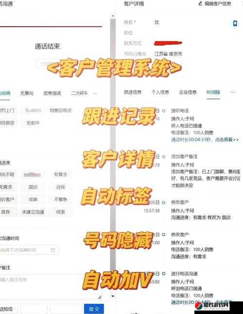 免费 CRM 系统日更推荐之优质系统详细介绍与每日更新情况