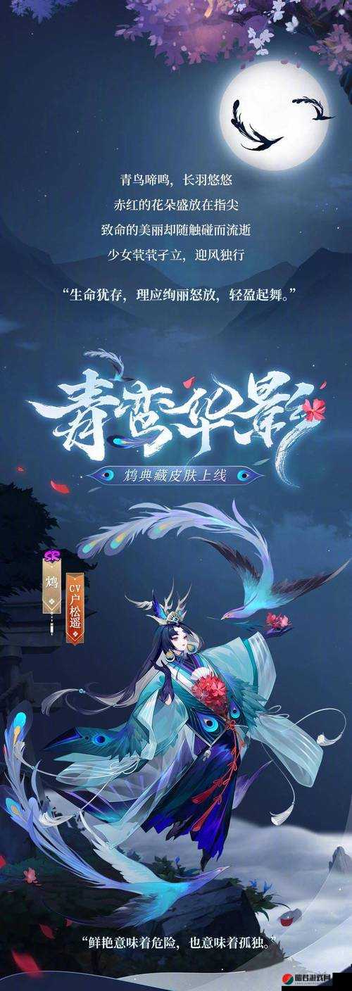 阴阳师鸩的上线时间存在多个说法，具体上线时间探析